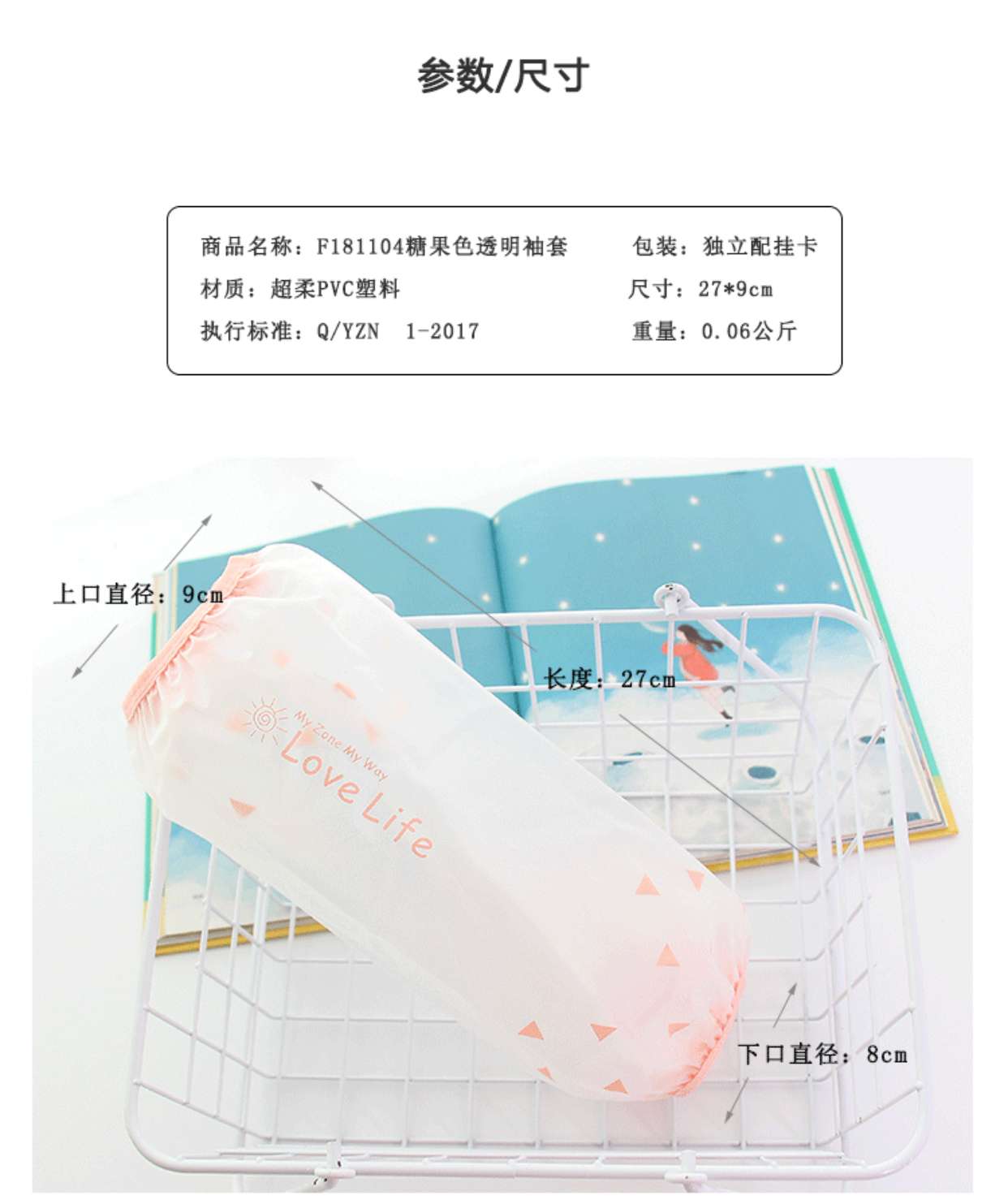 Fashion sleeve 9 thumbnail