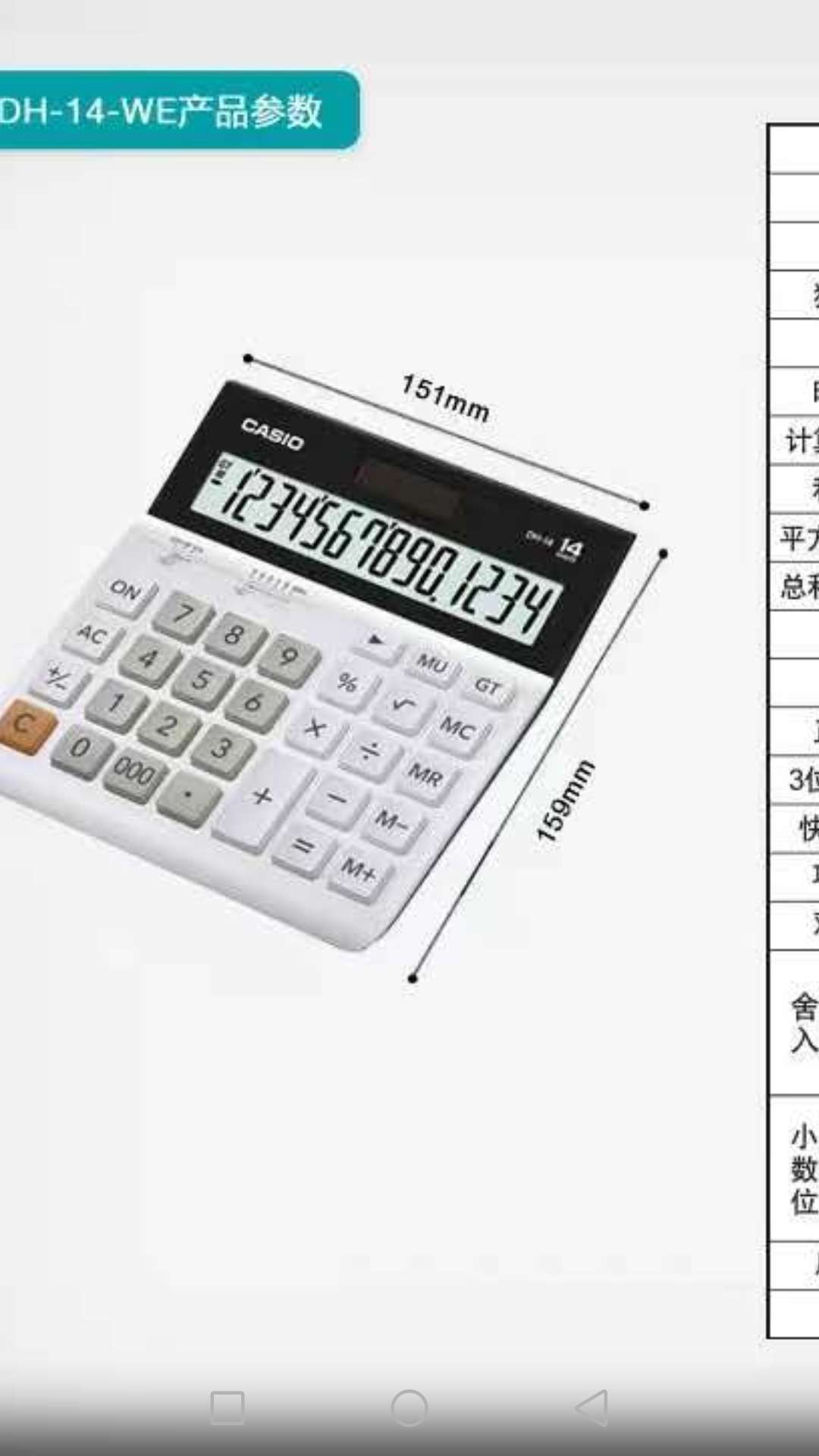 Casio 14-digit office calculator