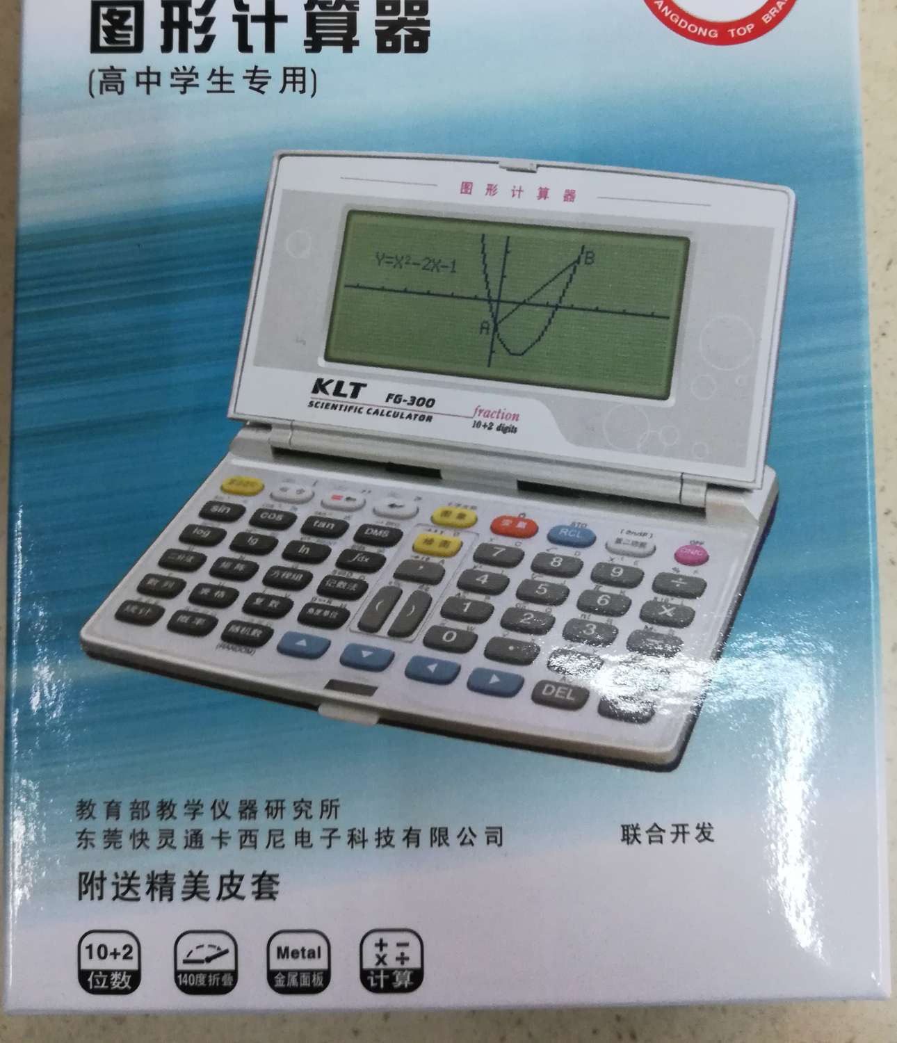 学校教学专用计算器，多功能图形图像绘图计算器