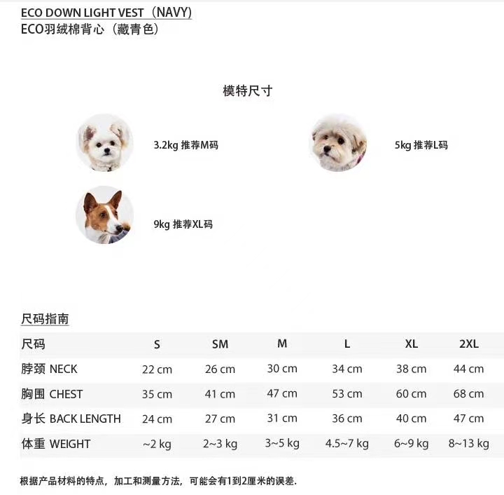 羽绒棉背心/宠物用品背心/宠物秋冬服饰细节图