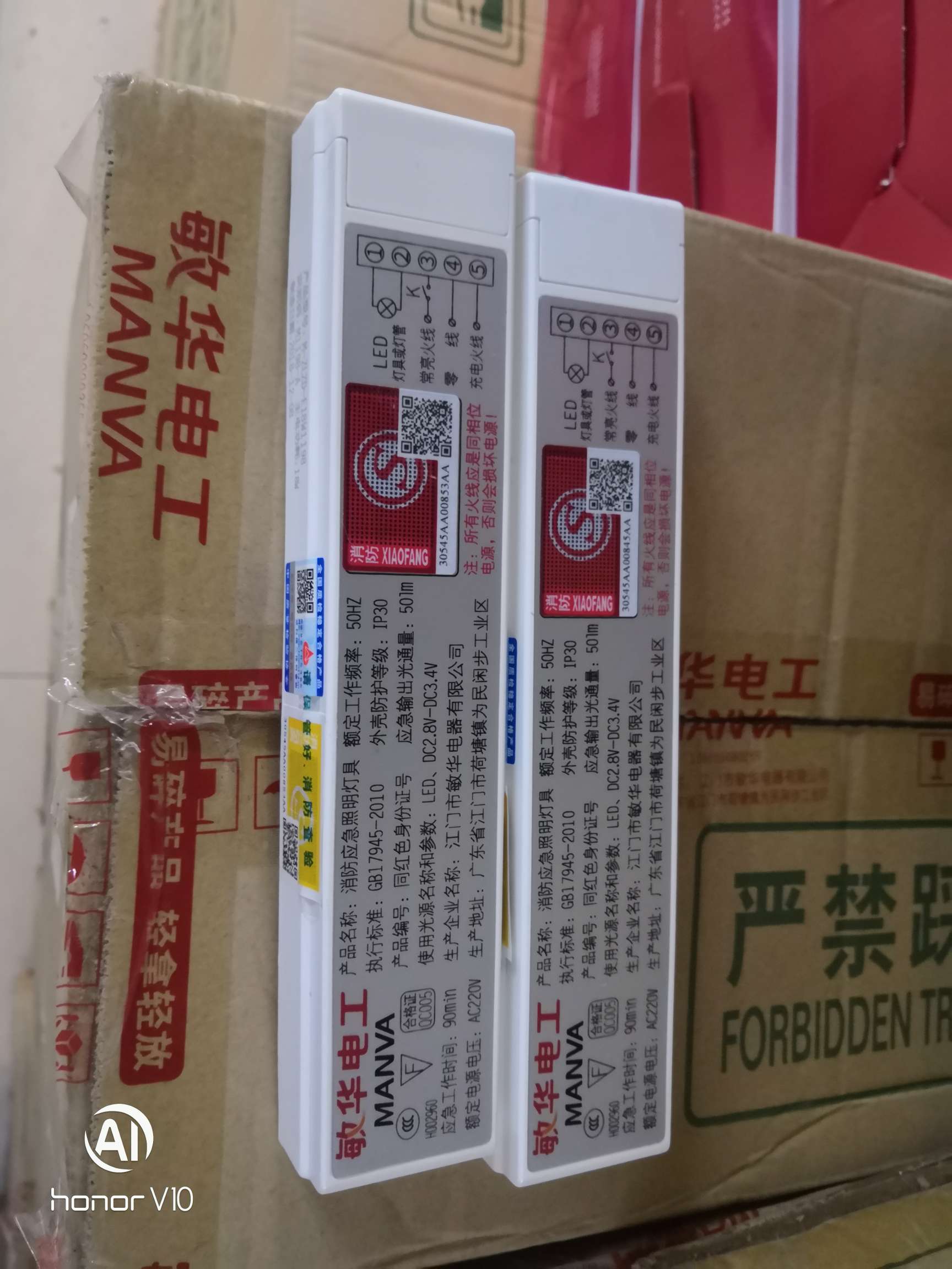 Minhua Electric Emergency Power Supply details Picture