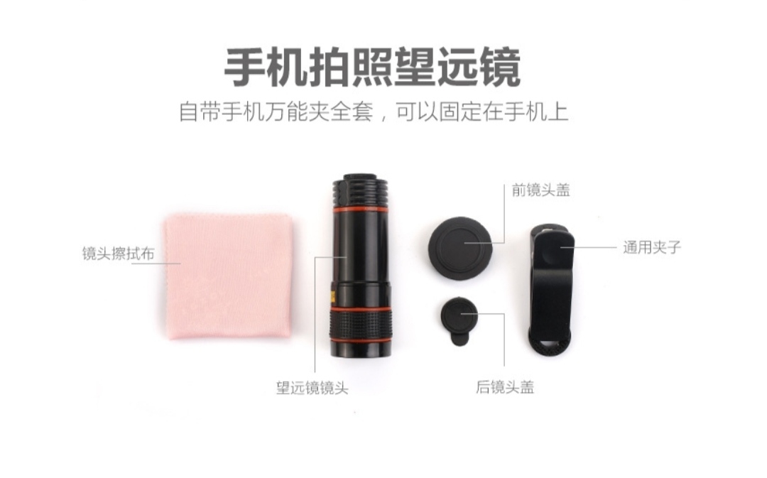手机镜头通用12x手机长焦望远镜镜头高清拍照十二倍变焦调焦外置详情图6