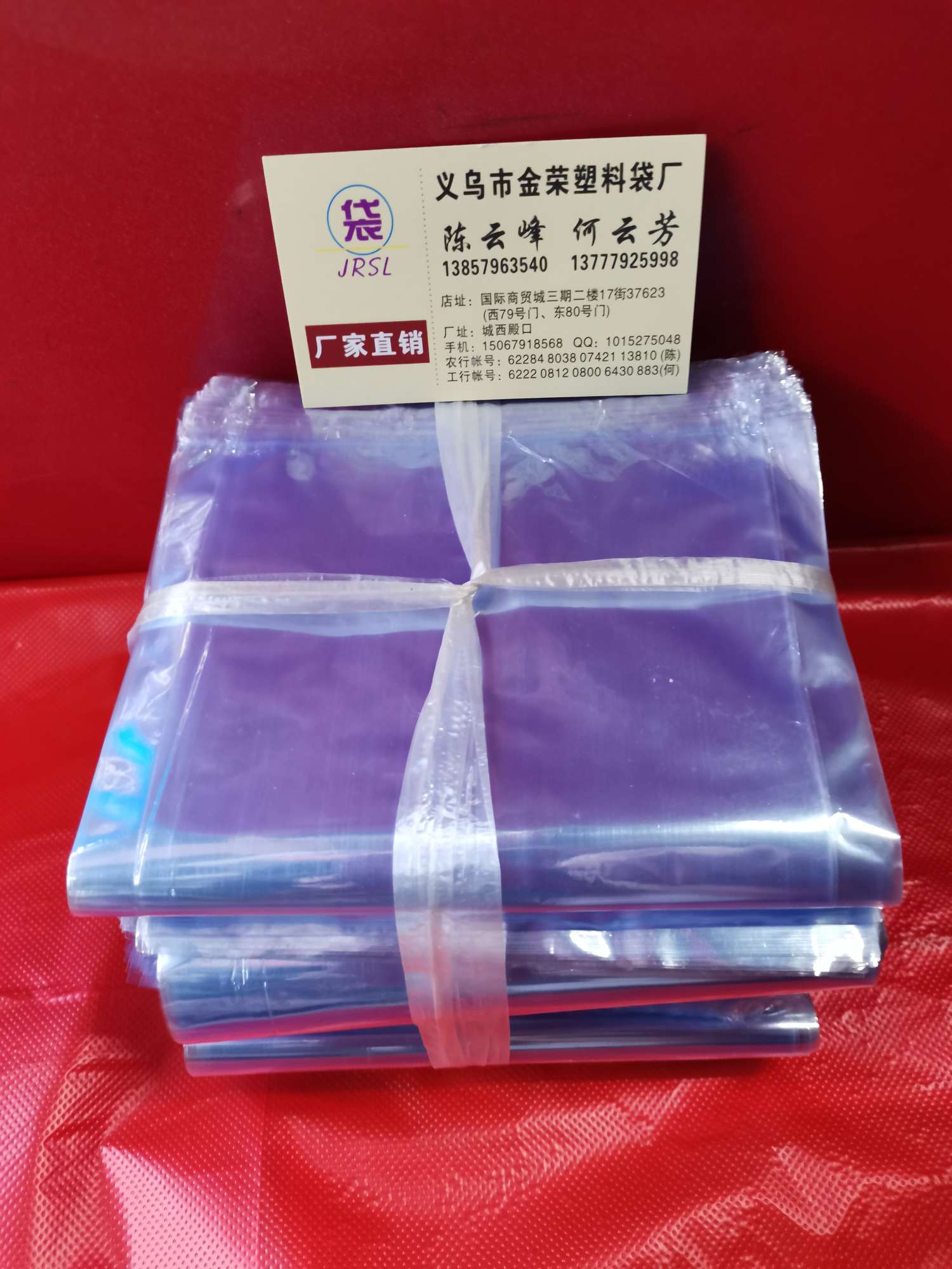 包装填充一热收缩膜PⅤC，P0F金荣塑料袋厂