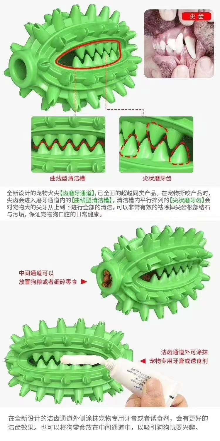 A variety of product configuration, prickly pear dog toothbrush, both ends through, can be easily matched with molar rope or suction cup, combined into a variety of configuration of dog toys, to prevent selling! The product uses me undefined