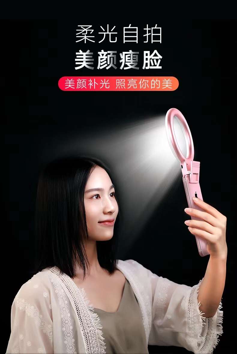 补光镜