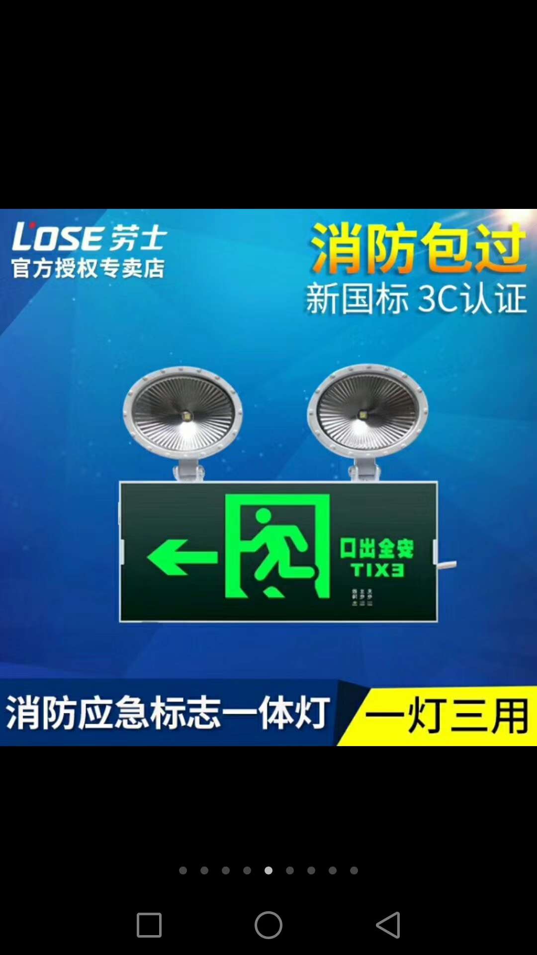 Minhua composite lamp, safety exit plus double-head lamp, π Nast composite lamp, Raushi composite lamp details Picture