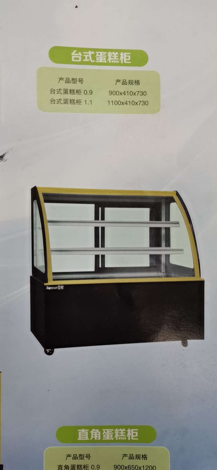 The multi-functional cake cabinet is an essential display cabinet for commercial and hotel kitchens