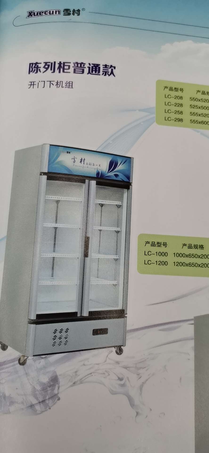 The cold storage hotel buffet can use commercial multi-functional display cabinets