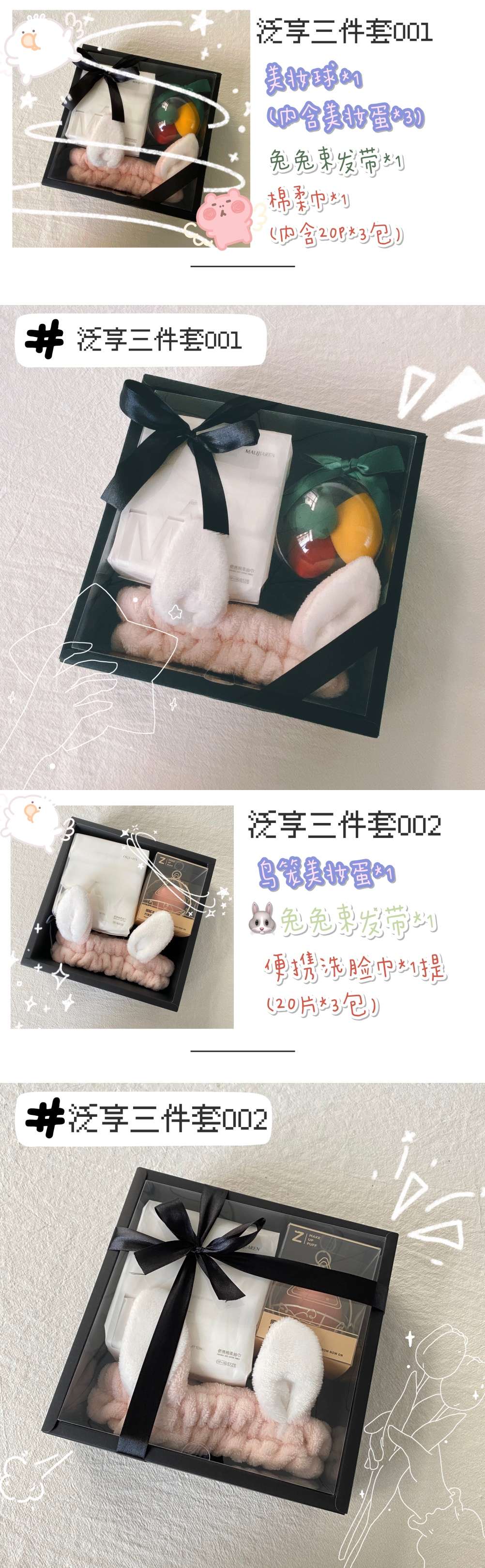 泛享三件套002  26400详情图3