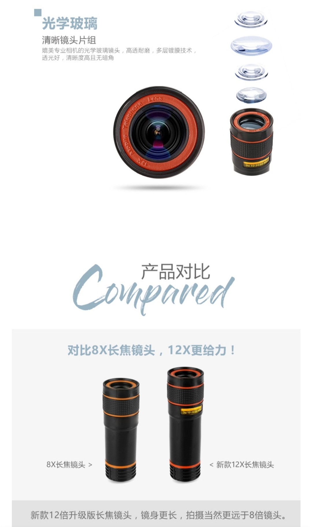 手机镜头通用12x手机长焦望远镜镜头高清拍照十二倍变焦调焦外置详情图12