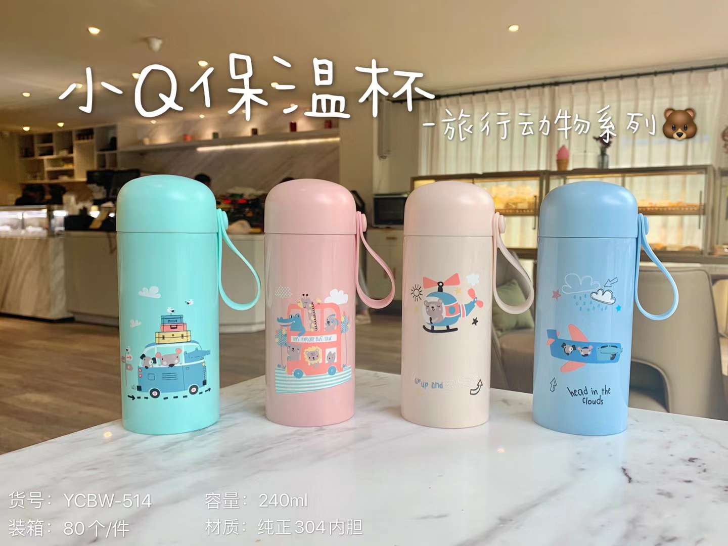 迷你杯QQ杯口袋杯不锈钢真空保温便携吊带杯旅行动物系列详情图5