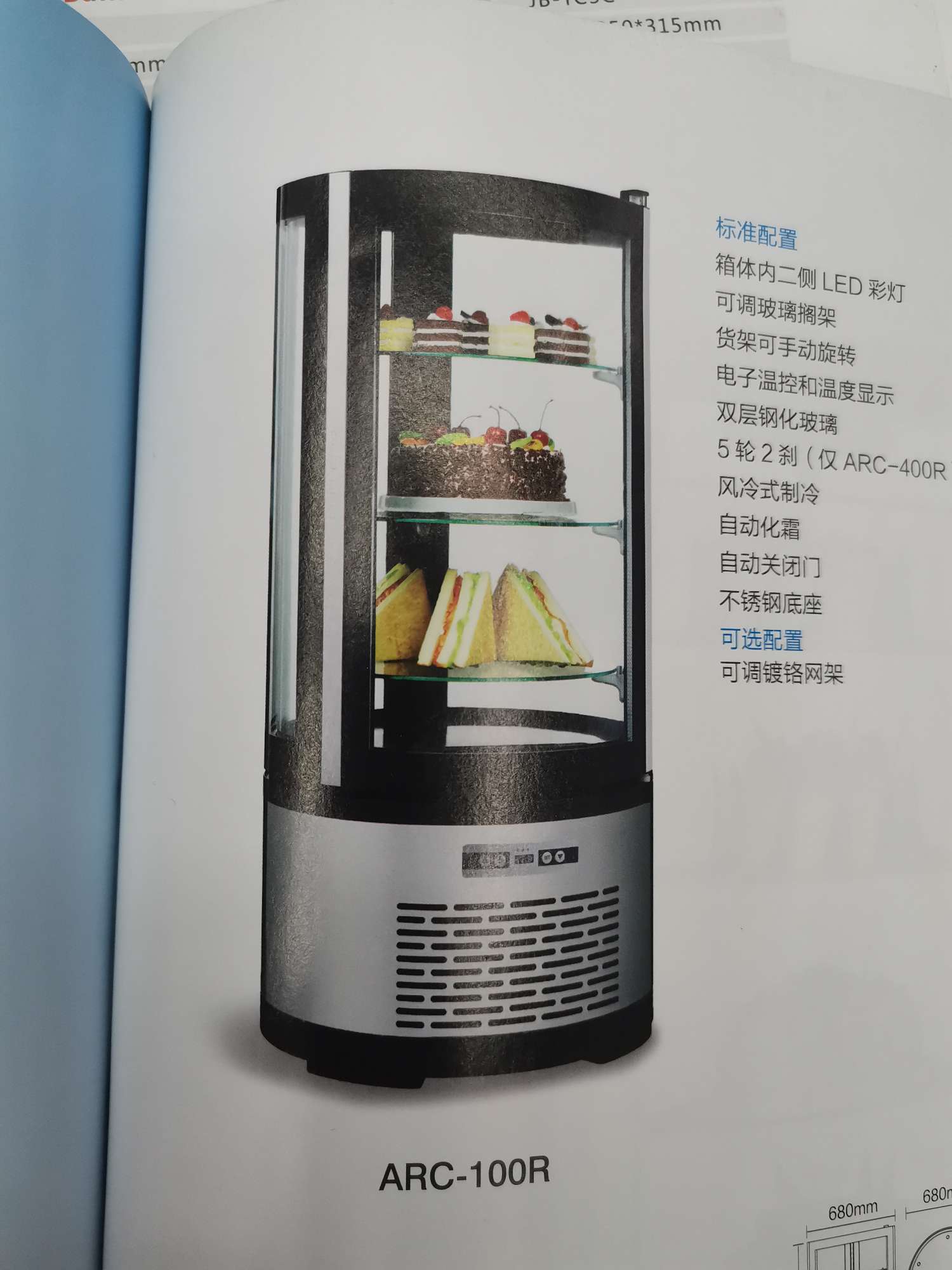 The multi-functional cake freezer is a must-have for commercial and hotel kitchens
