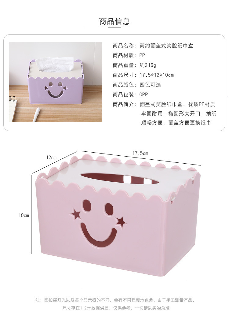 笑脸纸巾盒详情图3