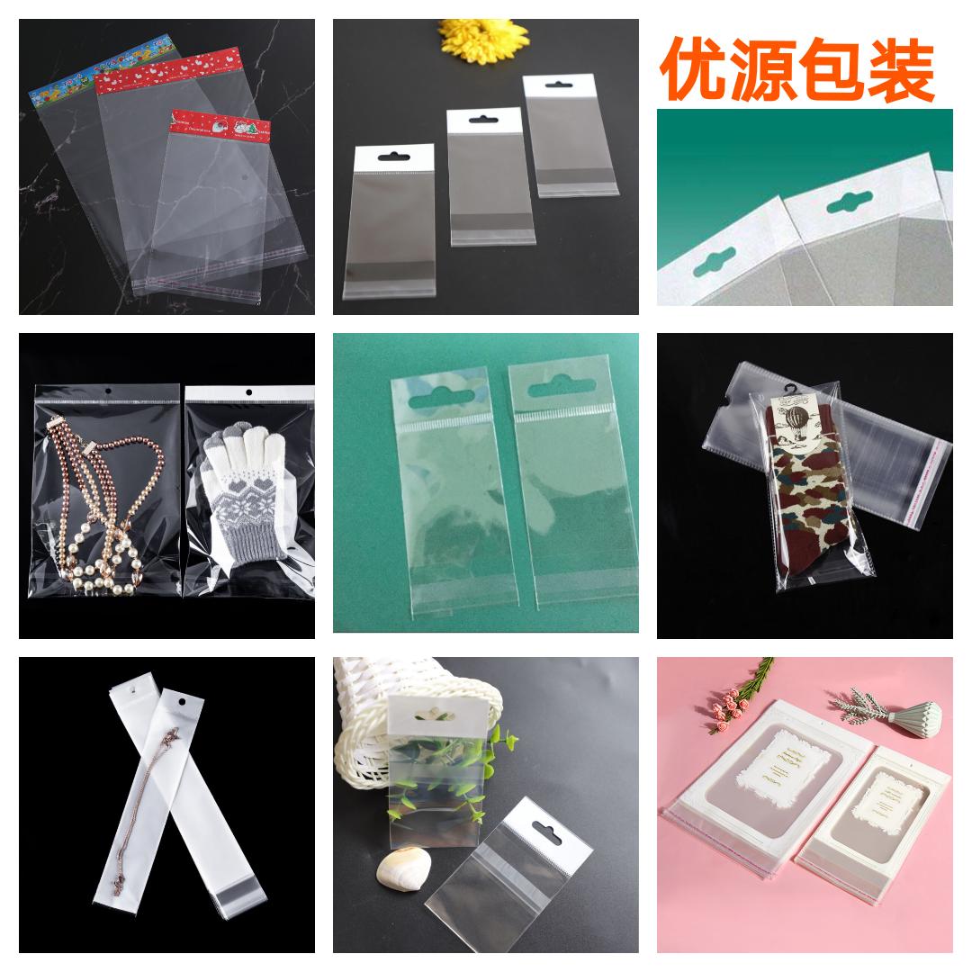 工厂现货通用opp袋不干胶白色珠光膜卡头袋 透明卡头袋 彩色卡头圆孔飞机饰品包装袋透明塑料袋吊卡袋1000只一捆