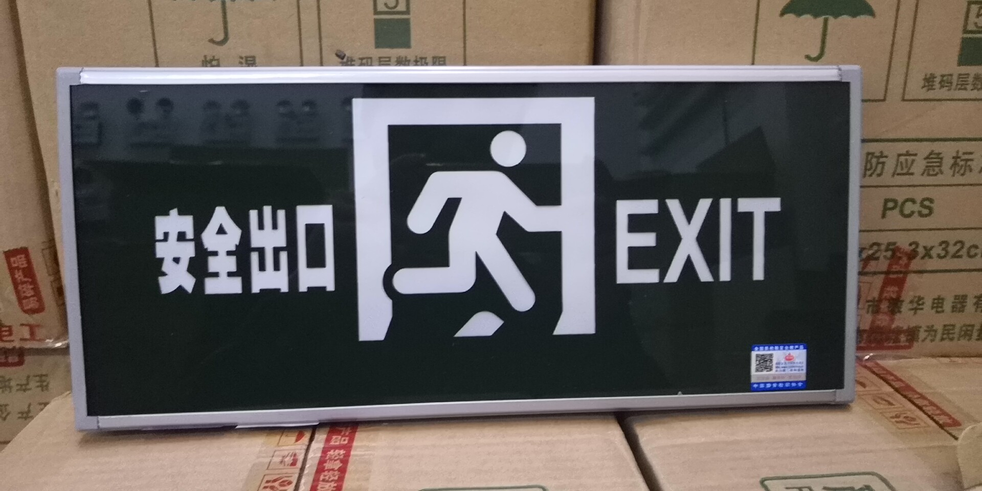 Minhua Electric Safety exit evacuation indicator light, π Nast safety exit evacuation indicator light, Laosu safety exit evacuation indicator light, indicator light