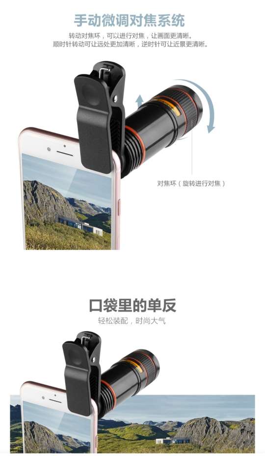 手机镜头通用12x手机长焦望远镜镜头高清拍照十二倍变焦调焦外置详情图1