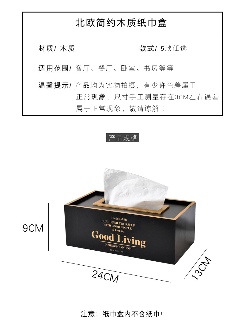 欧式木质纸巾盒餐巾纸盒详情图3