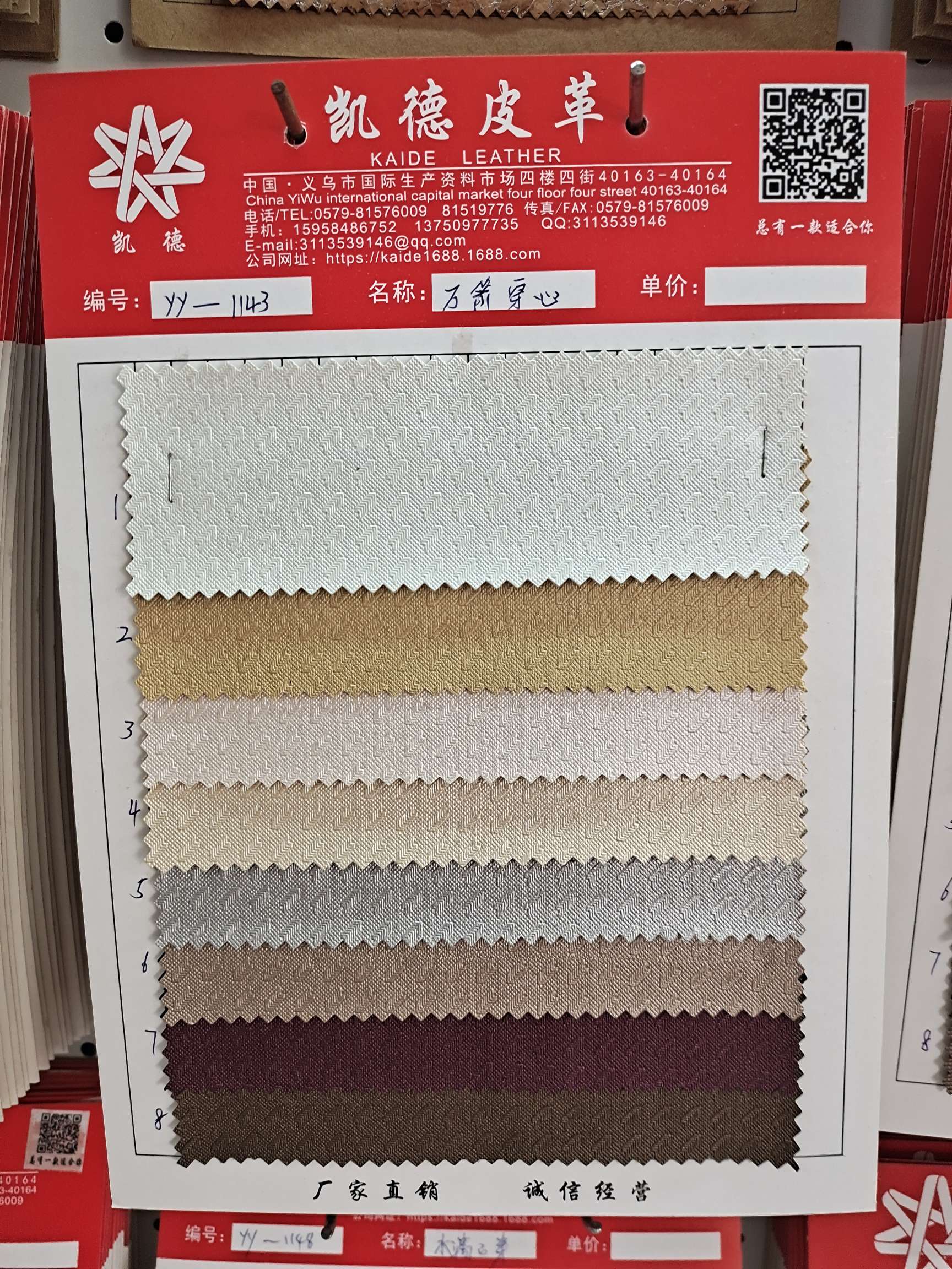 Decorative leather 11.143 million arrows Pierce the heart thumbnail