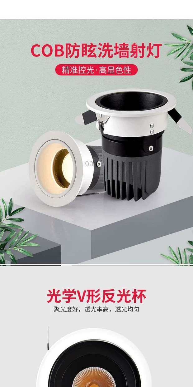 Anti-glare cob wall-washing lights, spotlights and ceiling lights are embedded in 5W, 7W, 10W, 15W, 20W and 30W household projects Specification image