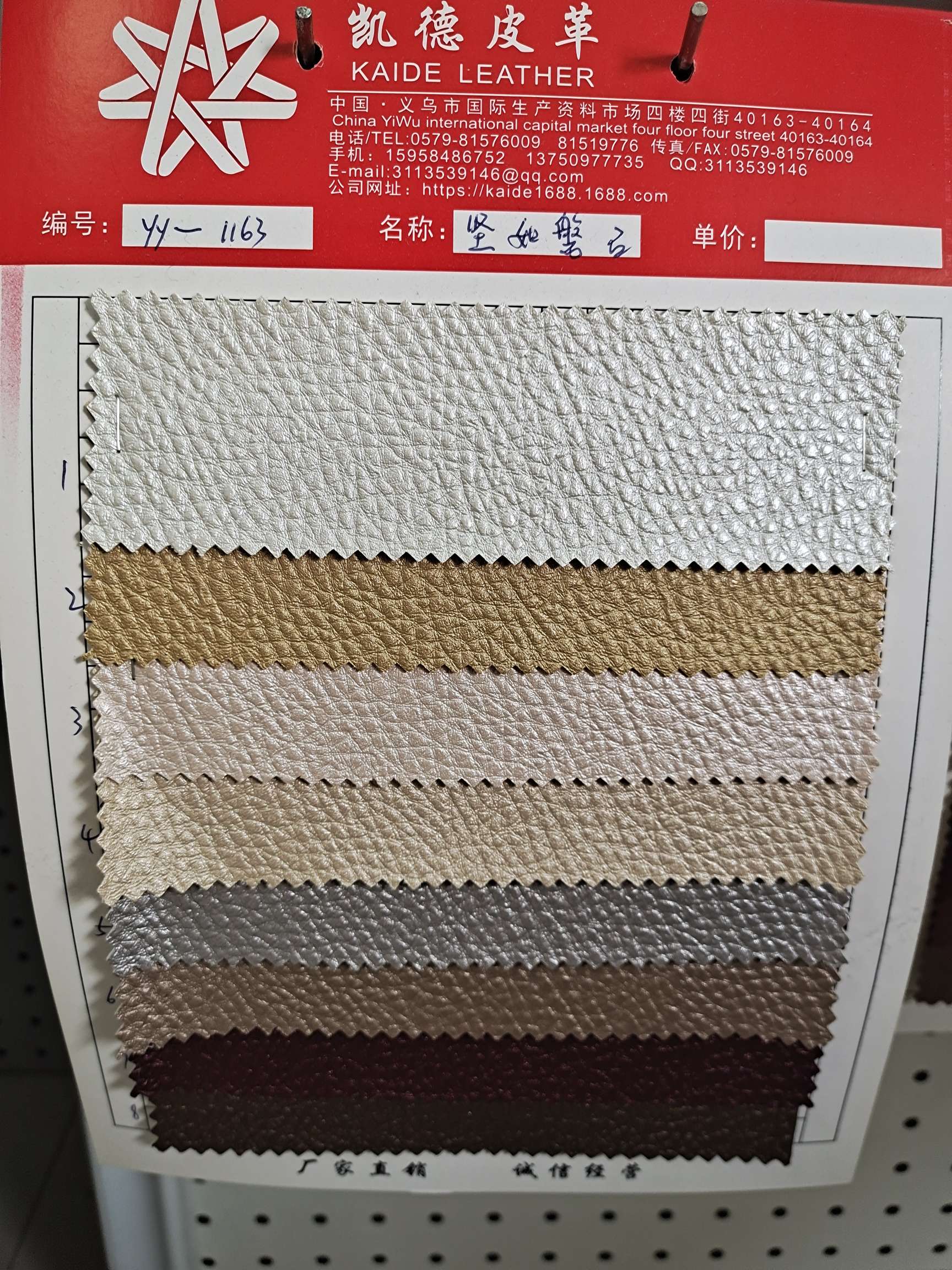 装饰革1163坚若磐石