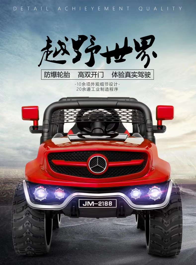 Jm-2188 electric off-road vehicle
