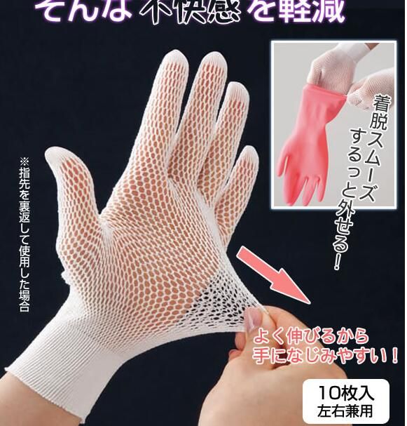 Finely woven armguard stage net gloves thumbnail