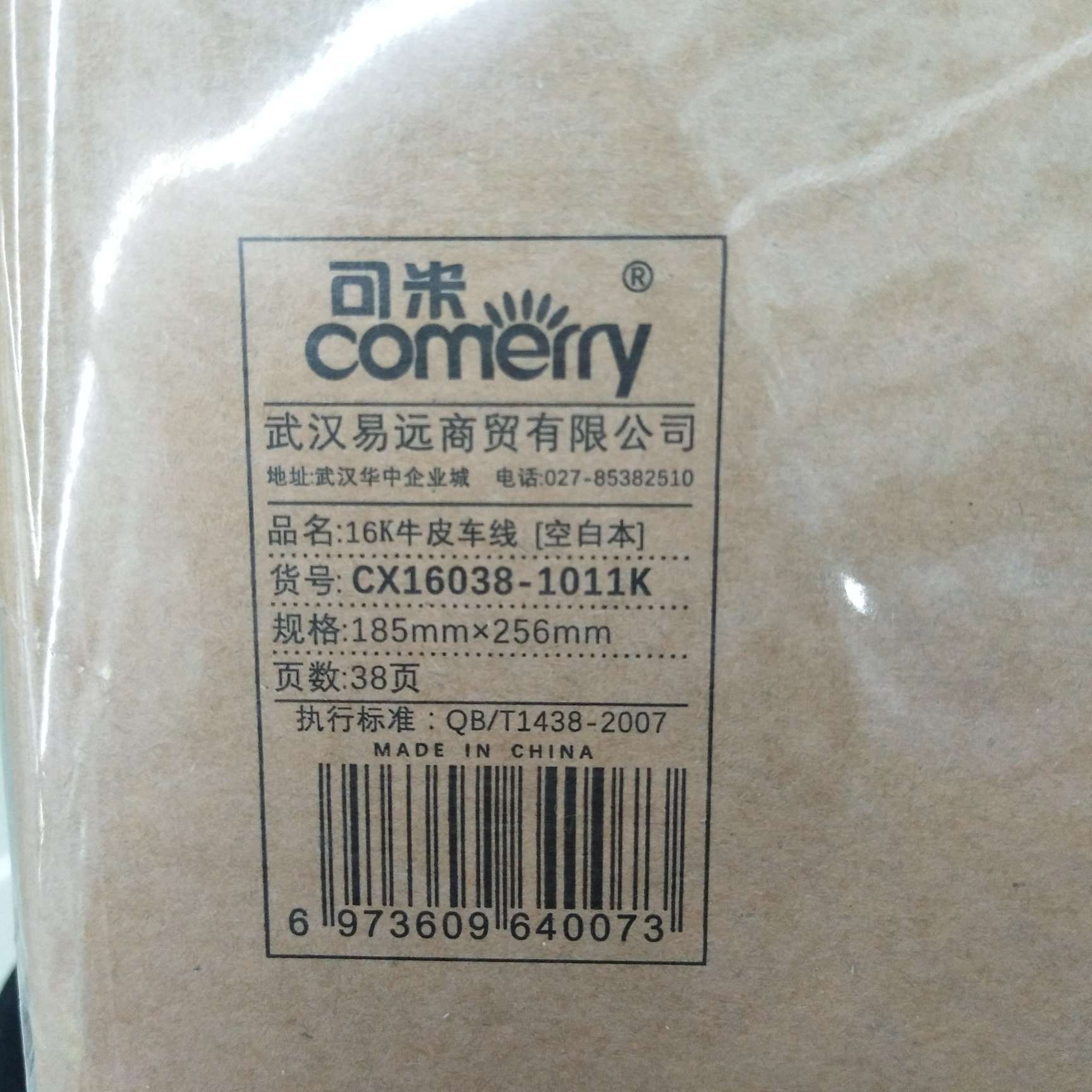 可米16k牛皮车线38张（纠错 空白 语文 网格）详情图5