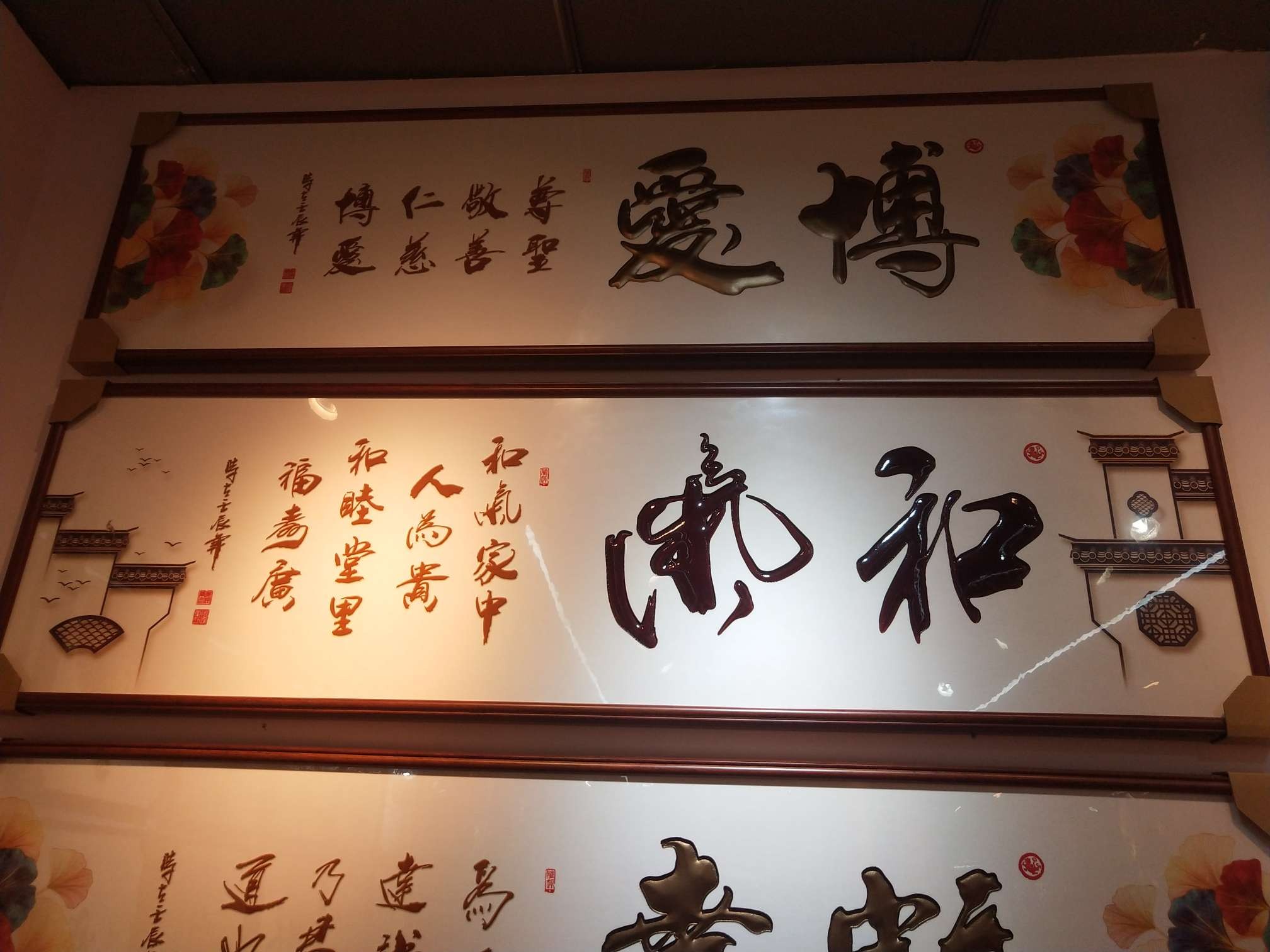 150－45实木  和气详情1