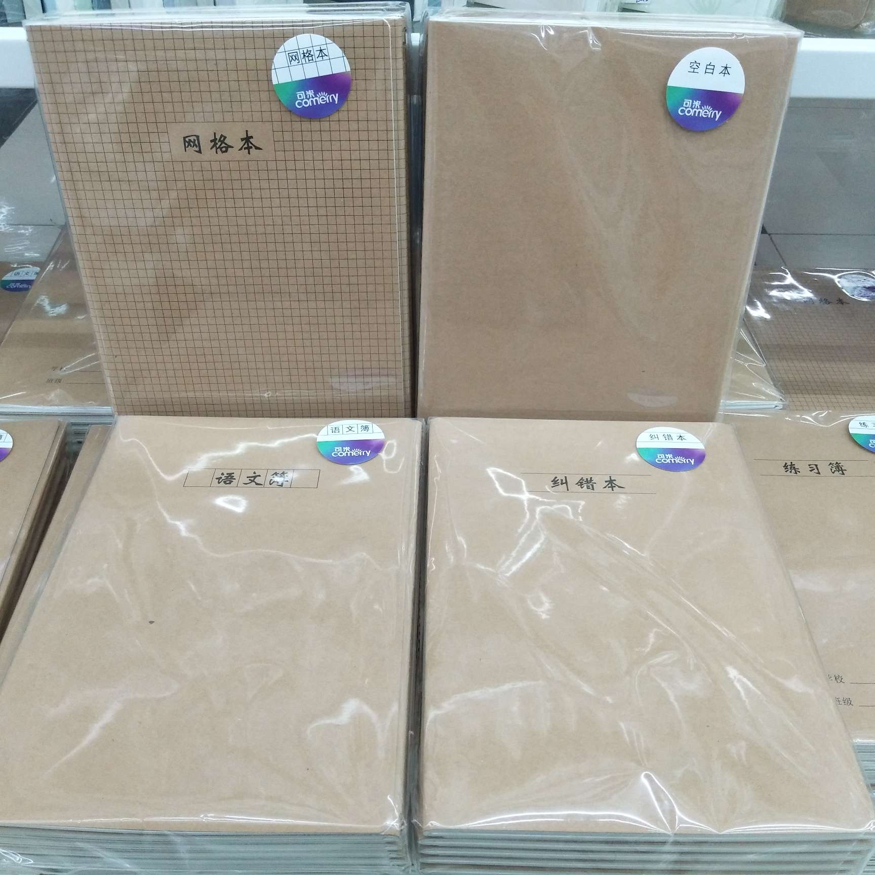 可米16k牛皮车线38张（纠错 空白 语文 网格）