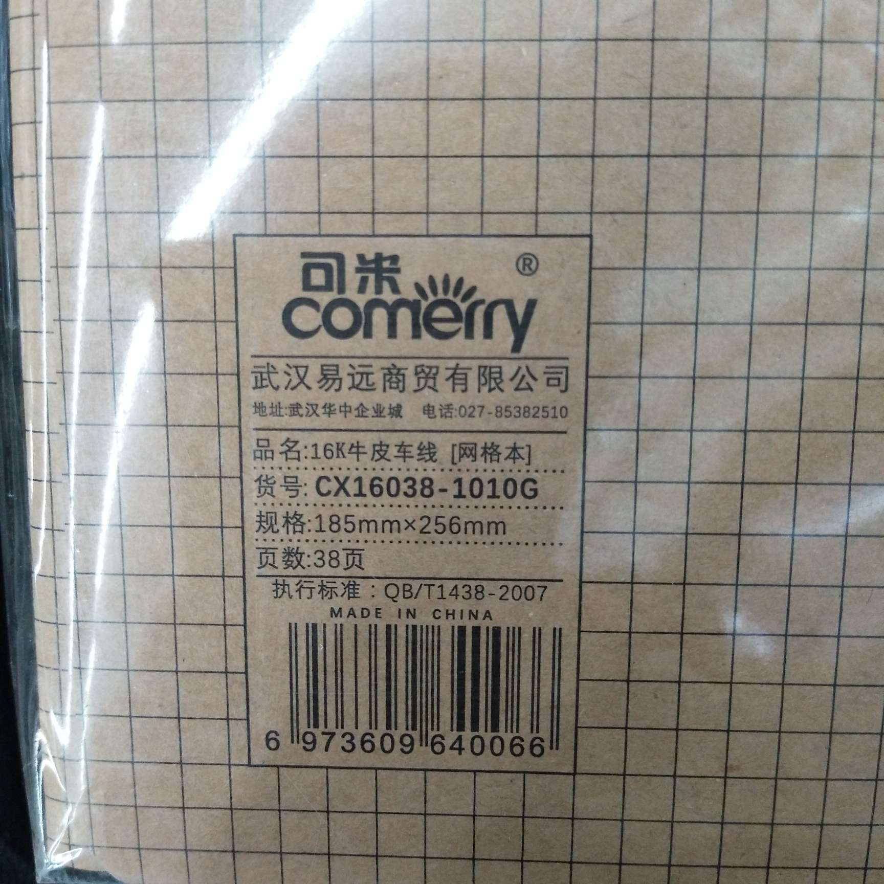 可米16k牛皮车线38张（纠错 空白 语文 网格）详情图3