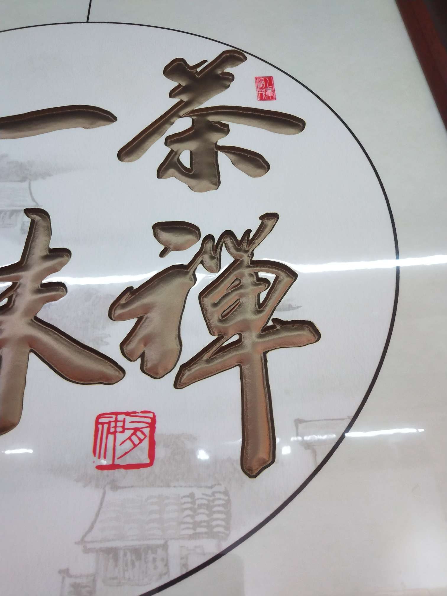 60－80实木 禅茶一味详情图2