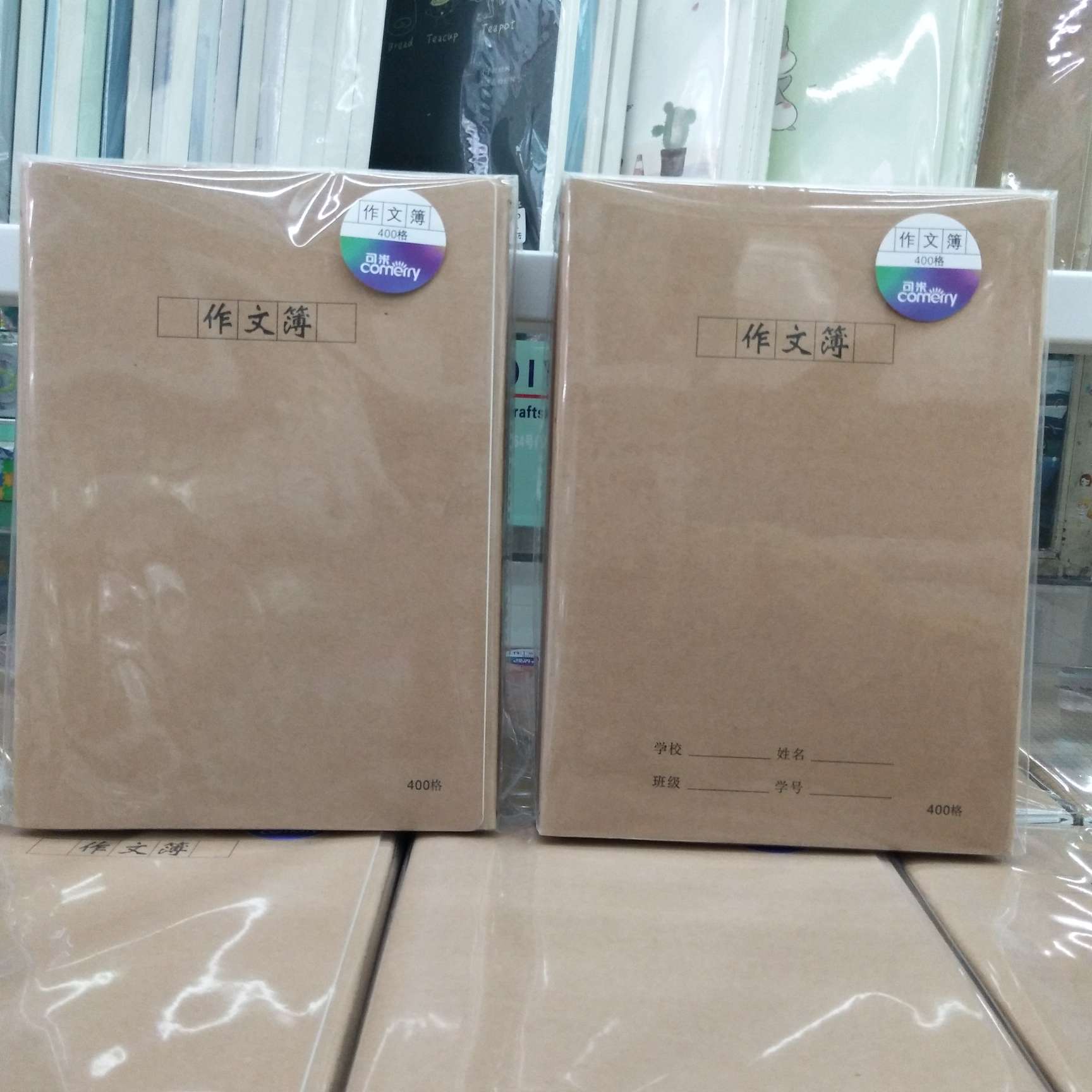 可米16k牛皮车线38张 400格作文本（2种）