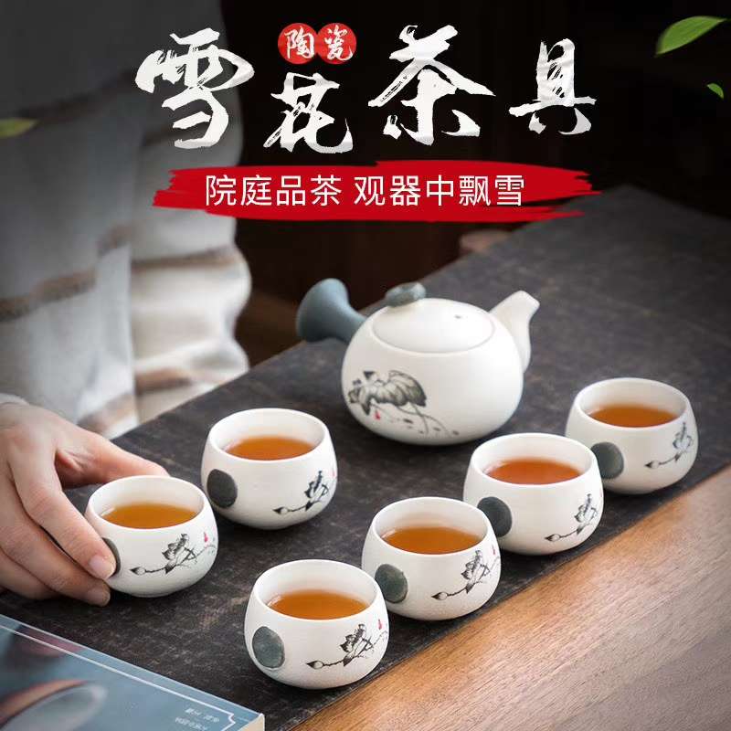 雪花茶具套装功夫茶家用小套陶瓷核查茶道一壶6杯陶李家062