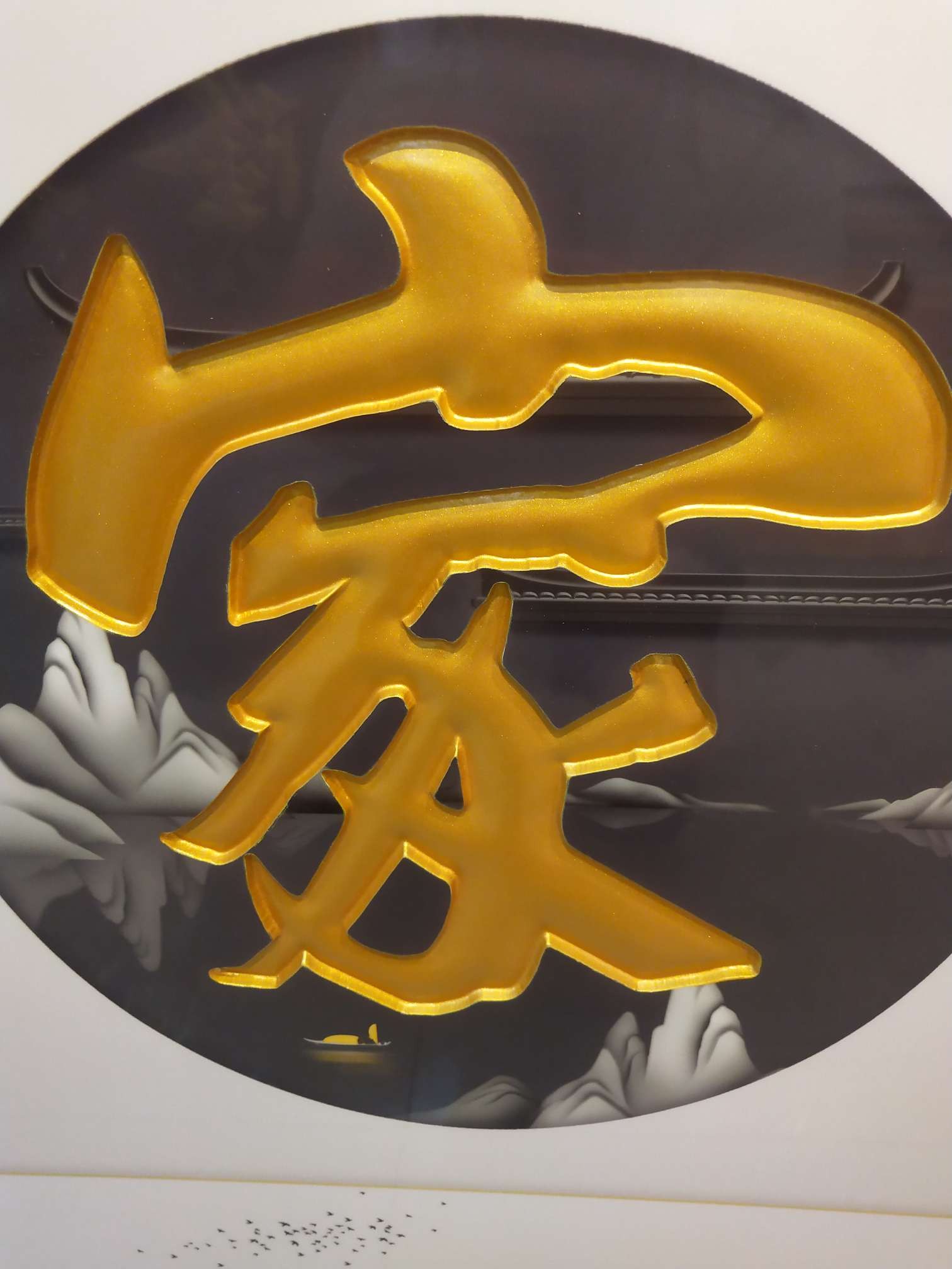 60－80实木 家字详情1