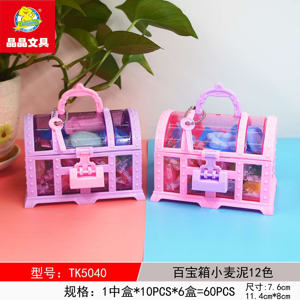 Jingjing Stationery CHILDREN DIY puzzle TOY TK5040 Treasure box of color clay is safe and environmental friendly thumbnail