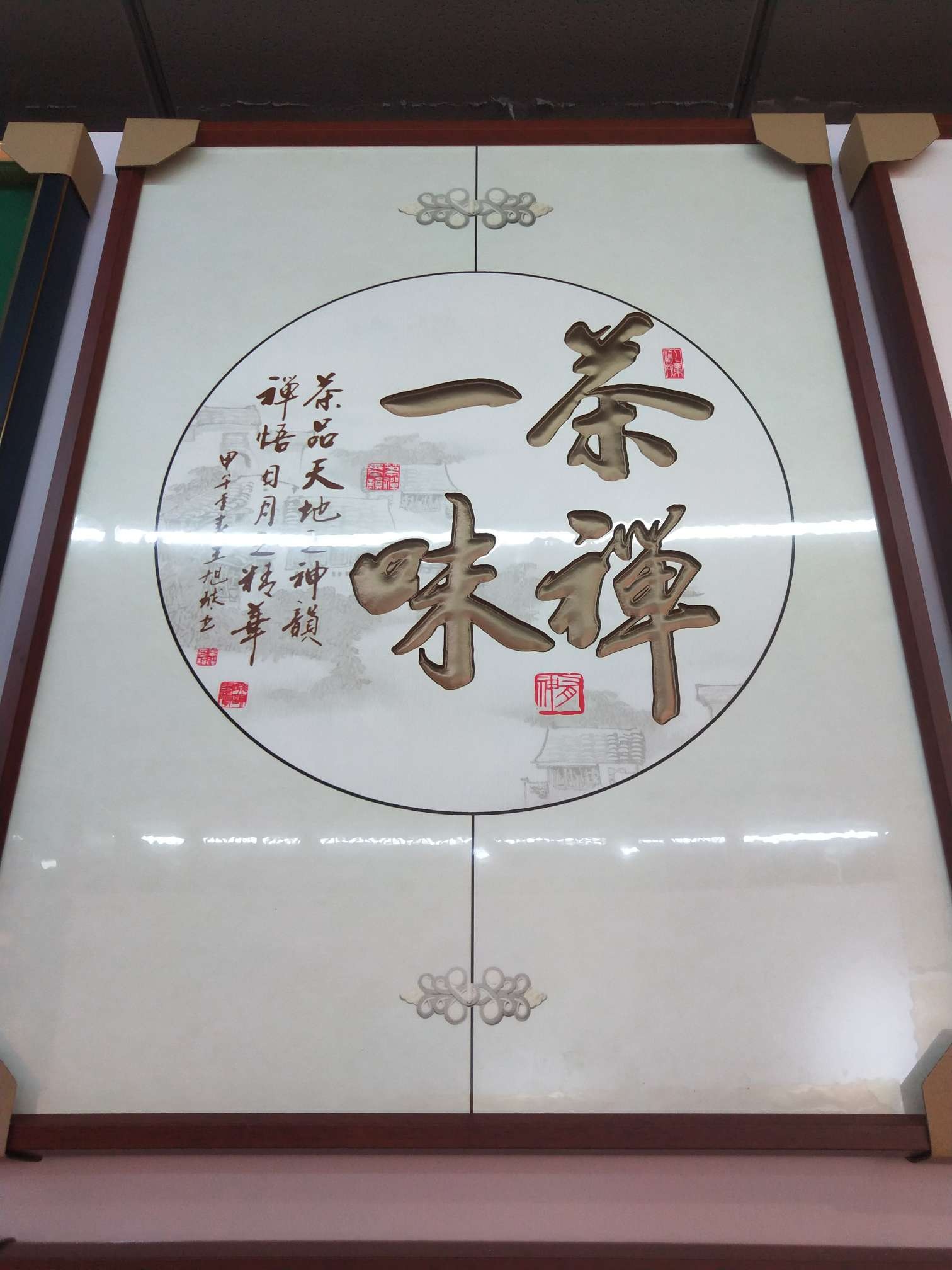 60－80实木 禅茶一味详情图1