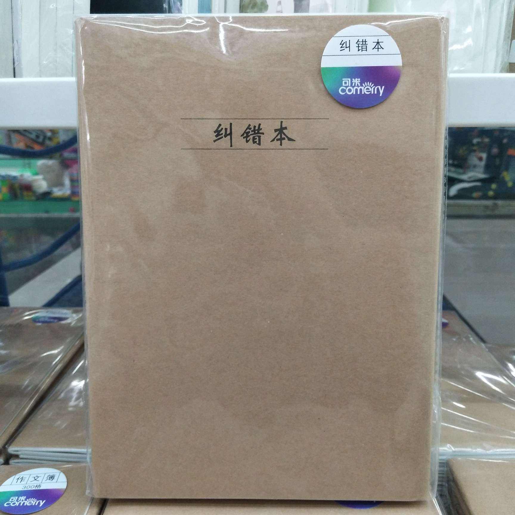 可米16k牛皮车线38张（纠错 空白 语文 网格）详情图9