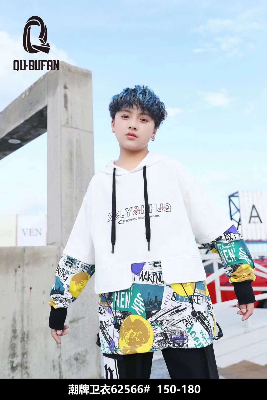 140-170潮牌卫衣