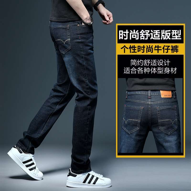 秋季牛仔裤男士直筒宽松百搭休闲裤子男2020春秋新款潮牌冬季长裤白底实物图