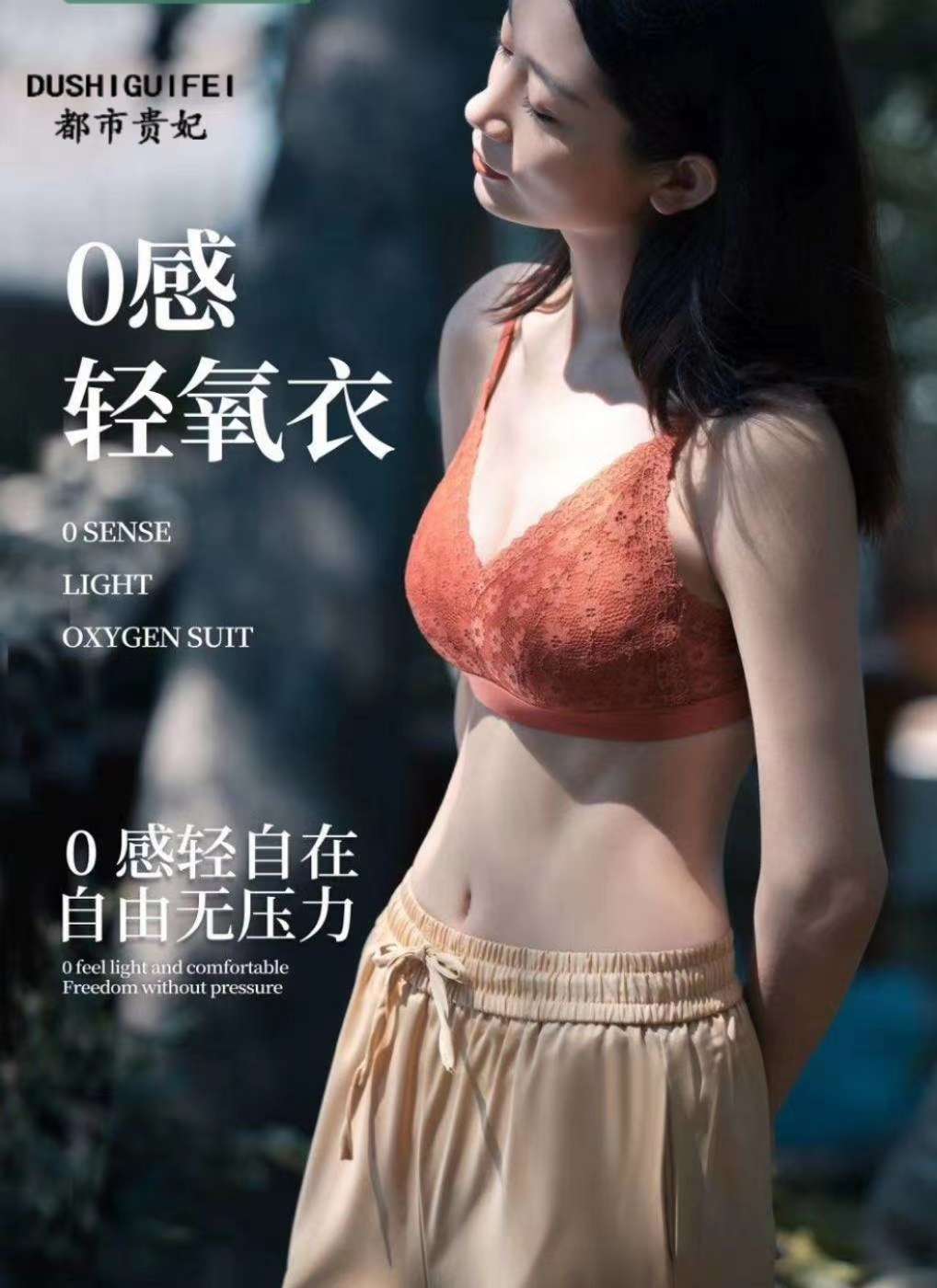 都市贵妃乳胶蚕丝文胸细节图