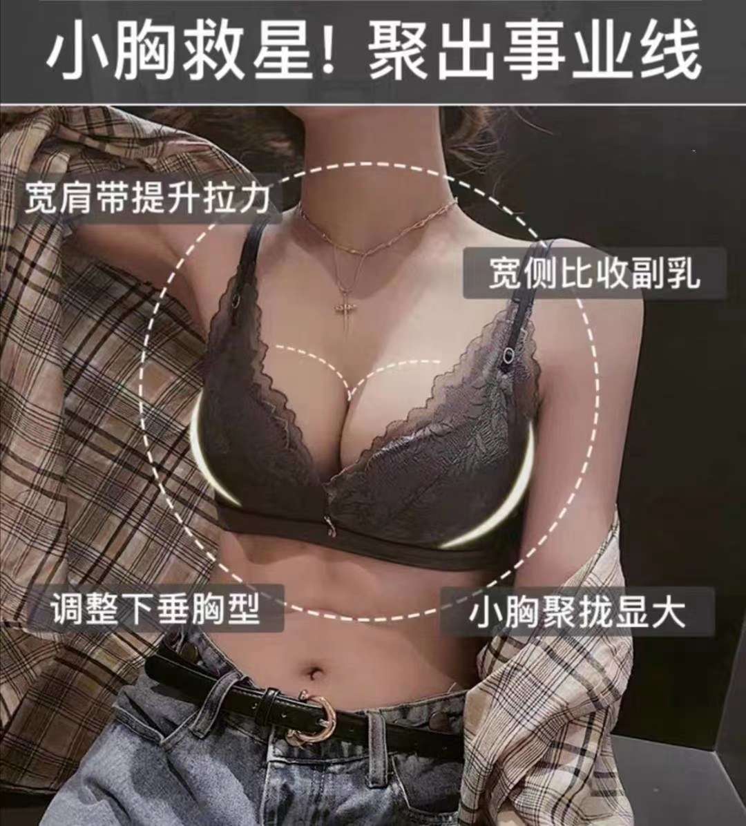 加厚玫瑰花文胸