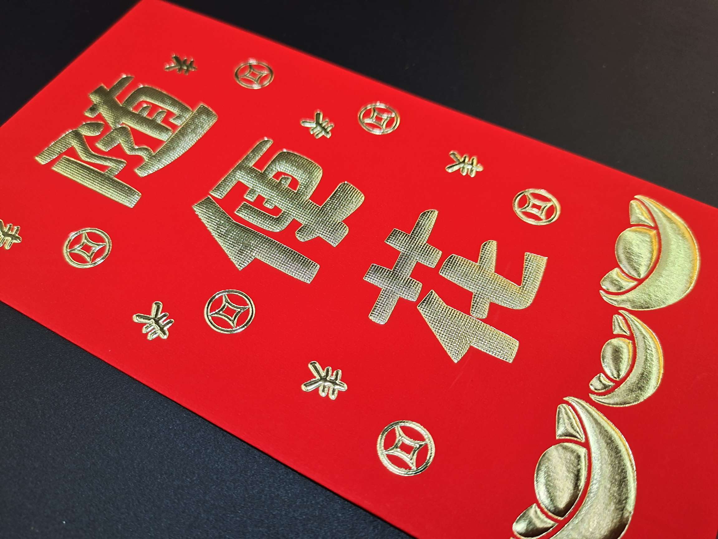 双鑫.结婚红包袋通用个性金榜题名创意高档婚礼小号利是封福贺大吉定制.细节图
