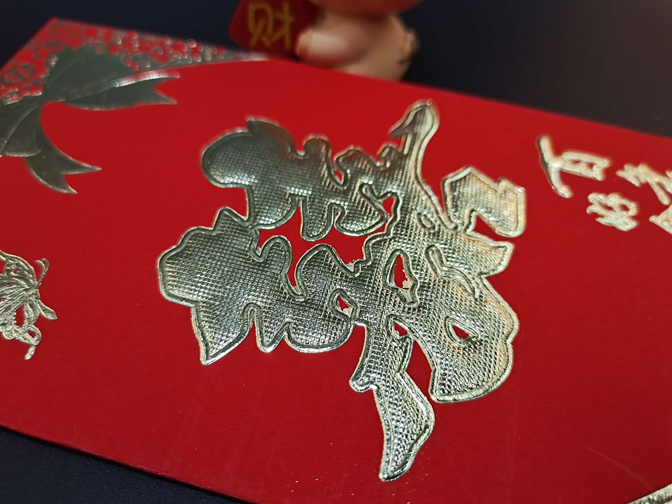 处理红包结婚过年详情图1