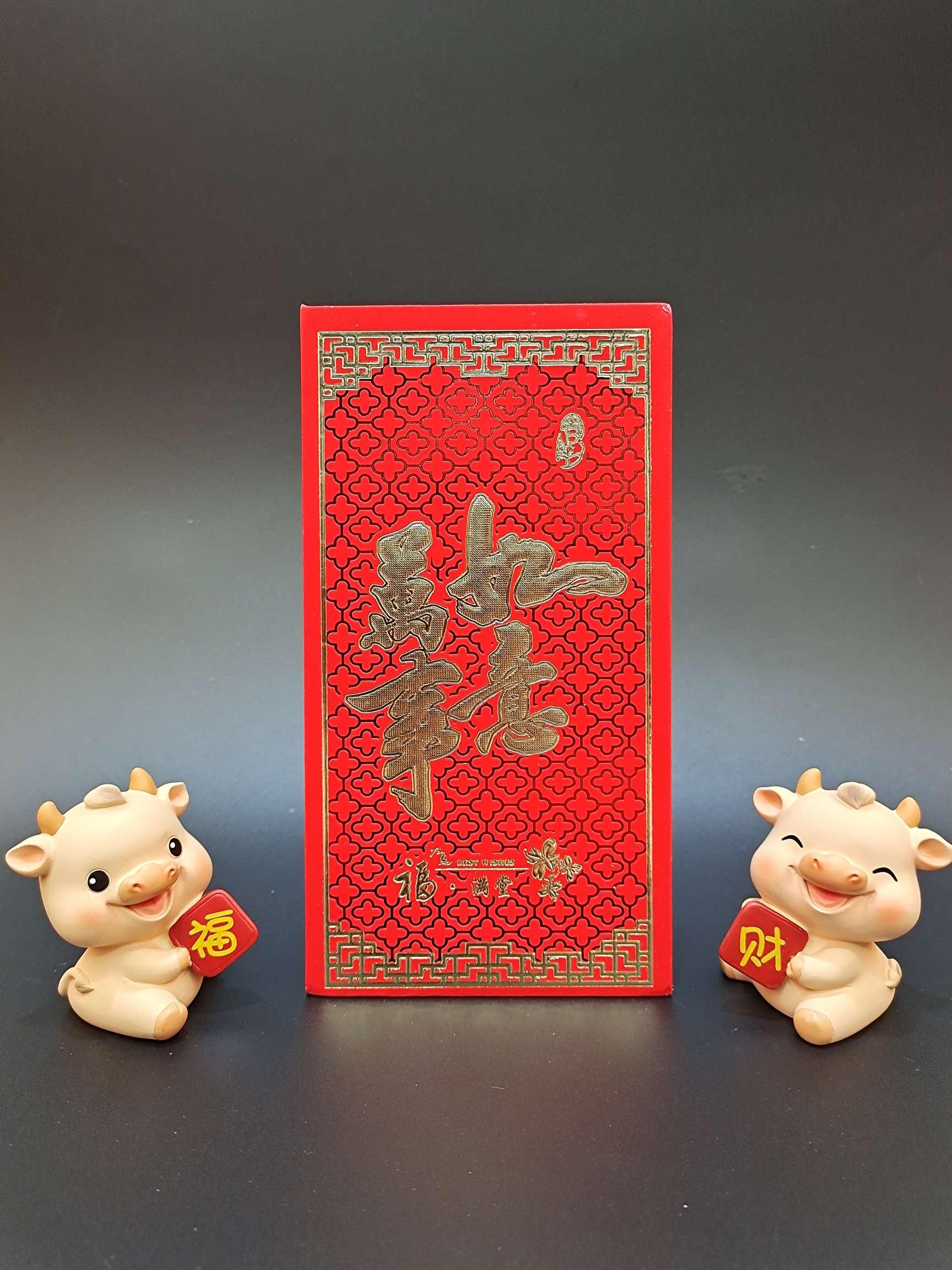 处理红包万事如意