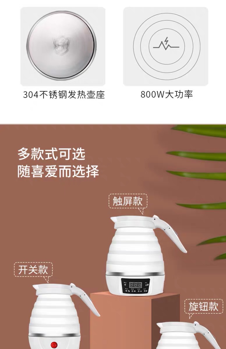烧水壶旅行折叠式硅胶电热水壶可折叠恒温迷你保温电水壶详情图12