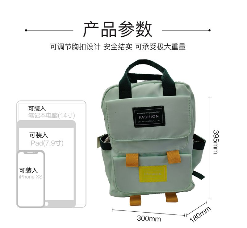 书包韩版原宿初中高中大学生百搭森系背包网红双肩包详情图9