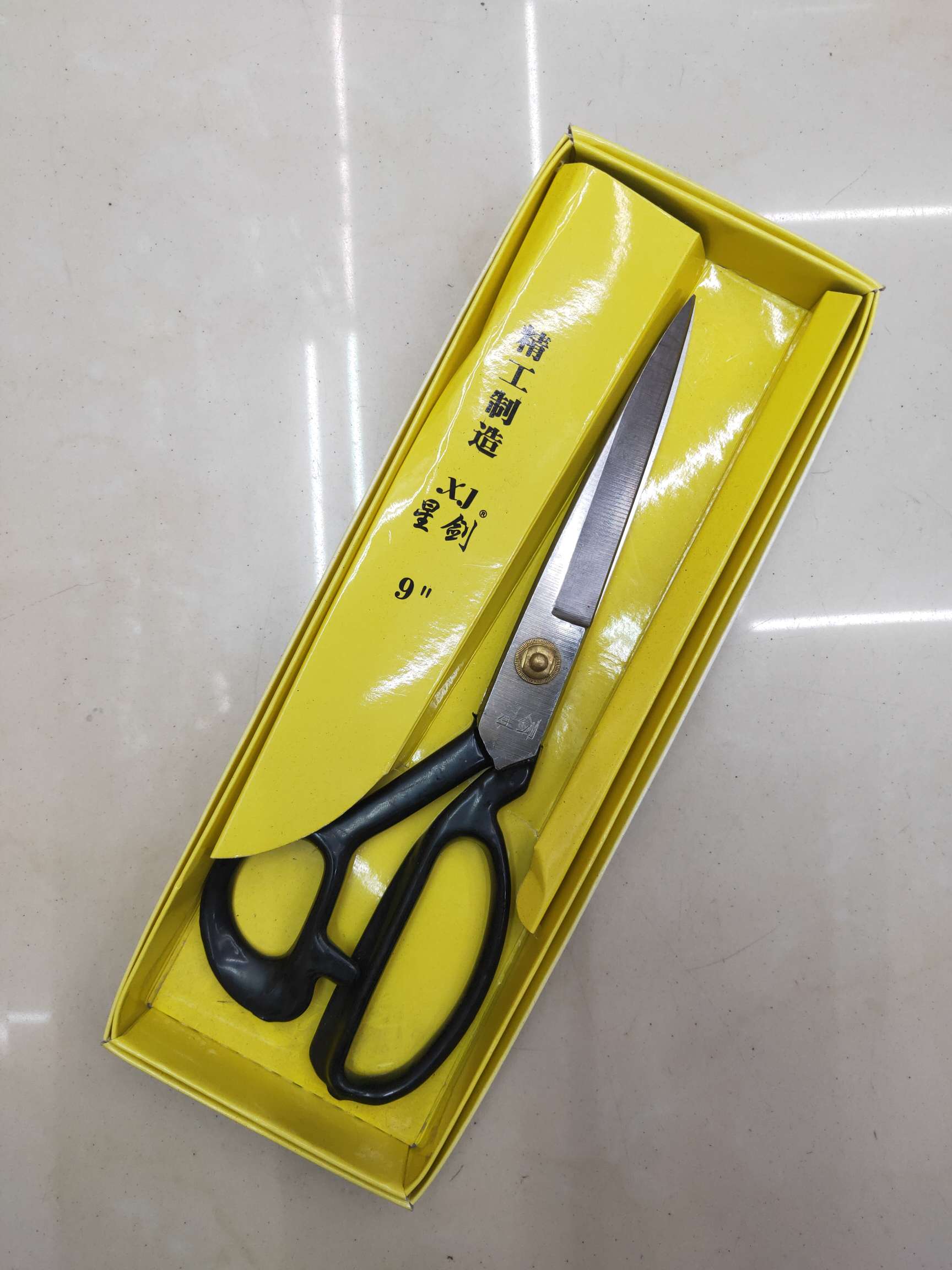 9寸服装剪