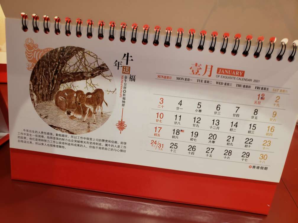 Six calendars for the Year of the Ox detail image 1