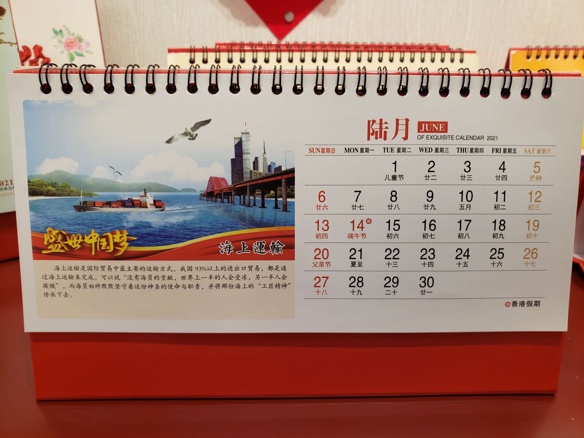 Six calendars for the Year of the Ox detail image 4