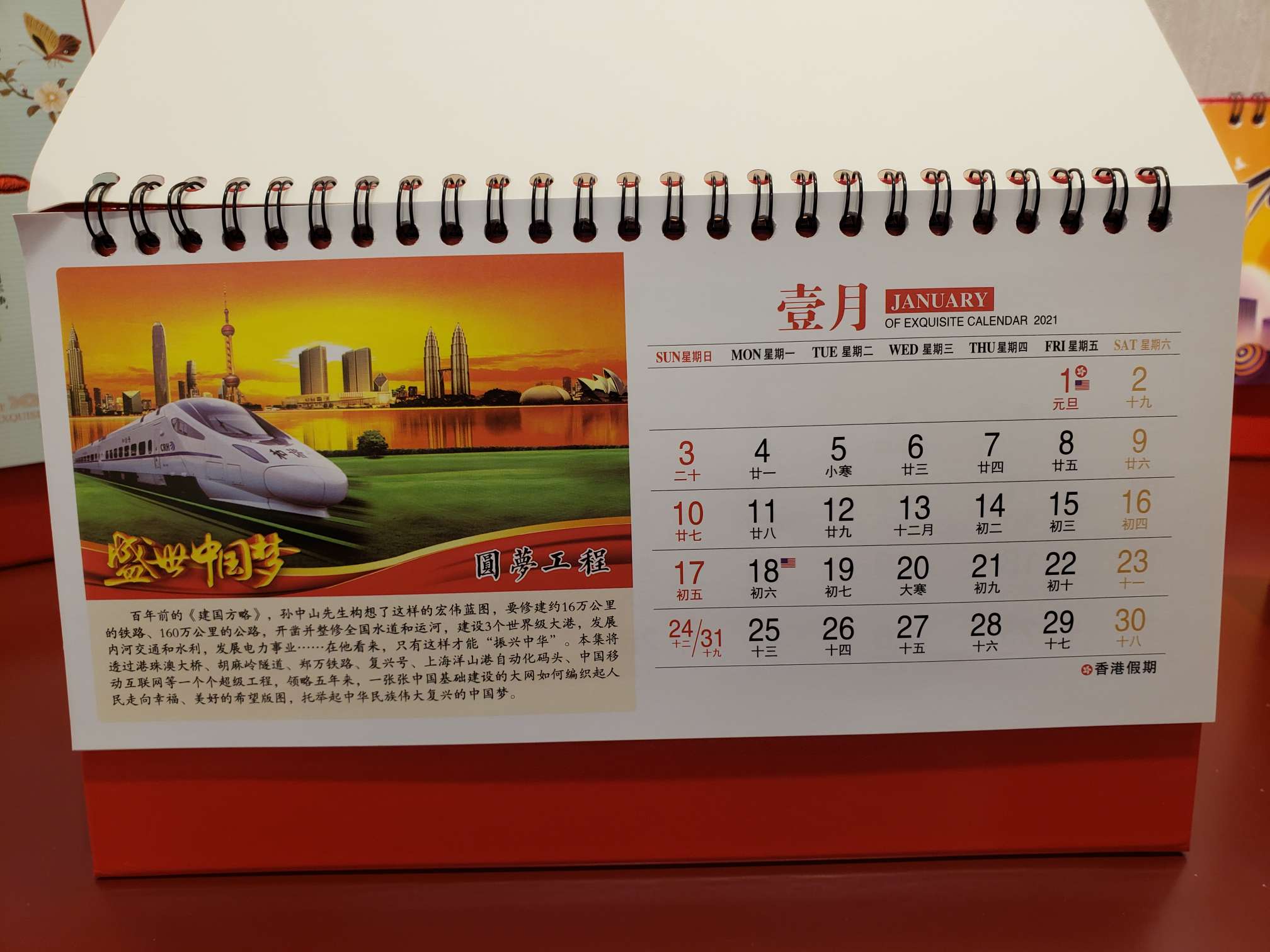 Six calendars for the Year of the Ox detail image 2